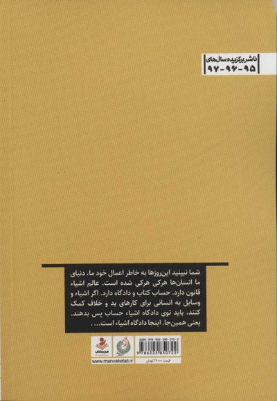 دادگاه اشیاء